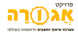 אגורה